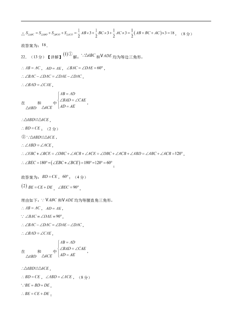数学（山西卷）（参考答案及评分标准）_中考复习资料_语数英物化_2数学中考复习_赠送：2025中考模拟题_2025年数学二模_数学（山西卷）-2025年中考第二次全真模拟题