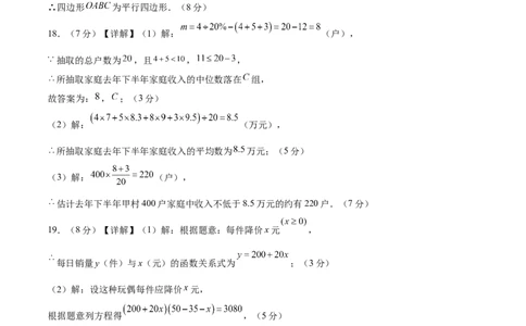 数学（山西卷）（参考答案及评分标准）_中考复习资料_语数英物化_2数学中考复习_赠送：2025中考模拟题_2025年数学二模_数学（山西卷）-2025年中考第二次全真模拟题