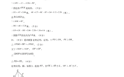 数学（山西卷）（参考答案及评分标准）_中考复习资料_语数英物化_2数学中考复习_赠送：2025中考模拟题_2025年数学二模_数学（山西卷）-2025年中考第二次全真模拟题