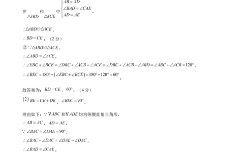 数学（山西卷）（参考答案及评分标准）_中考复习资料_语数英物化_2数学中考复习_赠送：2025中考模拟题_2025年数学二模_数学（山西卷）-2025年中考第二次全真模拟题