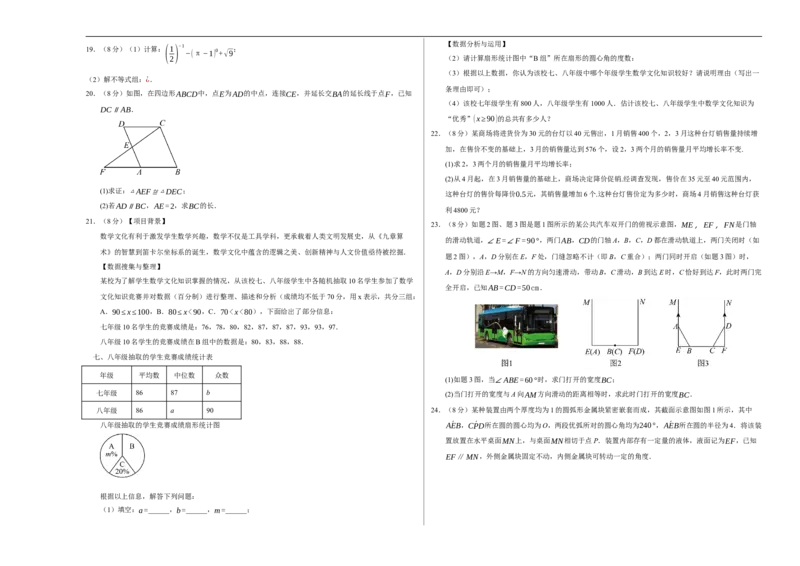 数学（全国通用卷）（考试版A3）_中考复习资料_语数英物化_2数学中考复习_赠送：2025中考模拟题_2025年数学押题预测_数学（全国通用卷）-2025年中考押题预测卷