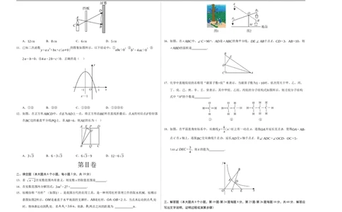 数学（全国通用卷）（考试版A3）_中考复习资料_语数英物化_2数学中考复习_赠送：2025中考模拟题_2025年数学押题预测_数学（全国通用卷）-2025年中考押题预测卷