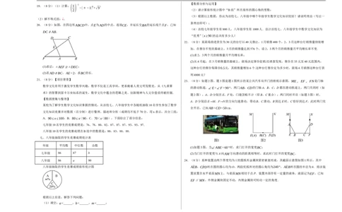 数学（全国通用卷）（考试版A3）_中考复习资料_语数英物化_2数学中考复习_赠送：2025中考模拟题_2025年数学押题预测_数学（全国通用卷）-2025年中考押题预测卷