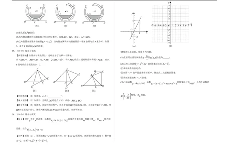 数学（全国通用卷）（考试版A3）_中考复习资料_语数英物化_2数学中考复习_赠送：2025中考模拟题_2025年数学押题预测_数学（全国通用卷）-2025年中考押题预测卷