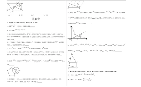 数学（宿迁卷）（考试版A3）_中考复习资料_语数英物化_2数学中考复习_赠送：2025中考模拟题_2025年数学三模_数学（江苏宿迁卷）-2025年中考第三次模拟考试