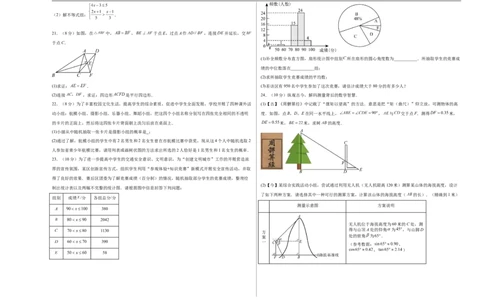 数学（宿迁卷）（考试版A3）_中考复习资料_语数英物化_2数学中考复习_赠送：2025中考模拟题_2025年数学三模_数学（江苏宿迁卷）-2025年中考第三次模拟考试