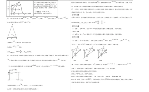 数学（宿迁卷）（考试版A3）_中考复习资料_语数英物化_2数学中考复习_赠送：2025中考模拟题_2025年数学三模_数学（江苏宿迁卷）-2025年中考第三次模拟考试