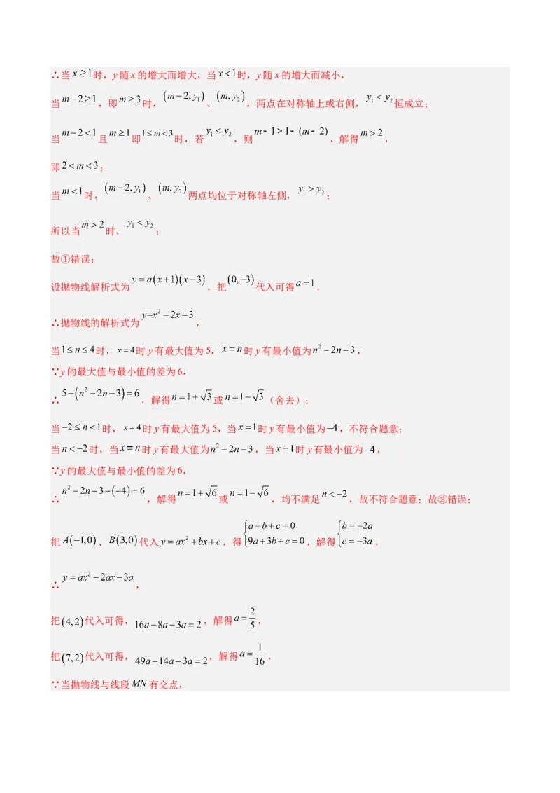 数学（河北卷）（全解全析）_中考复习资料_语数英物化_2数学中考复习_赠送：2025中考模拟题_2025年数学二模_数学（河北卷）-2025年中考第二次全真模拟题