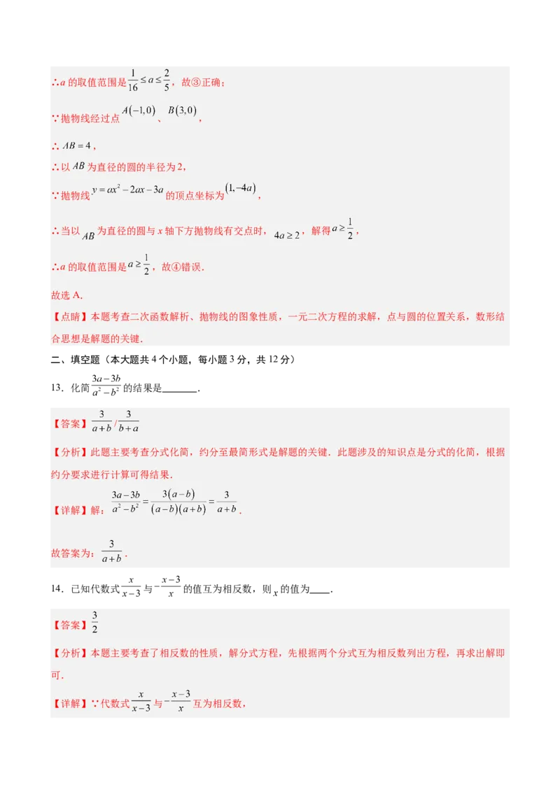数学（河北卷）（全解全析）_中考复习资料_语数英物化_2数学中考复习_赠送：2025中考模拟题_2025年数学二模_数学（河北卷）-2025年中考第二次全真模拟题