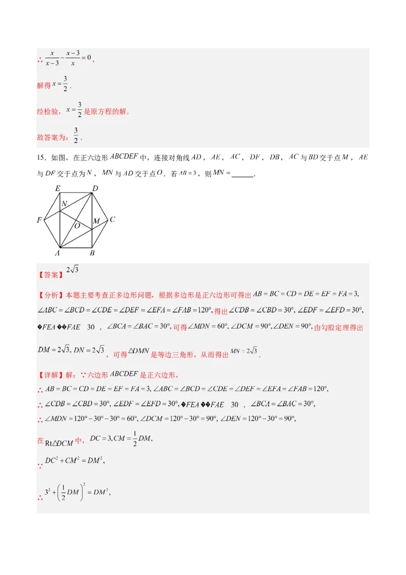 数学（河北卷）（全解全析）_中考复习资料_语数英物化_2数学中考复习_赠送：2025中考模拟题_2025年数学二模_数学（河北卷）-2025年中考第二次全真模拟题