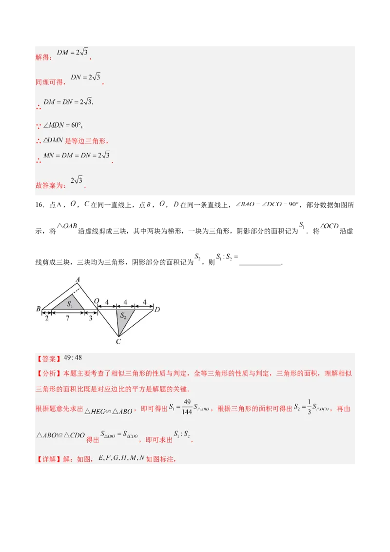数学（河北卷）（全解全析）_中考复习资料_语数英物化_2数学中考复习_赠送：2025中考模拟题_2025年数学二模_数学（河北卷）-2025年中考第二次全真模拟题