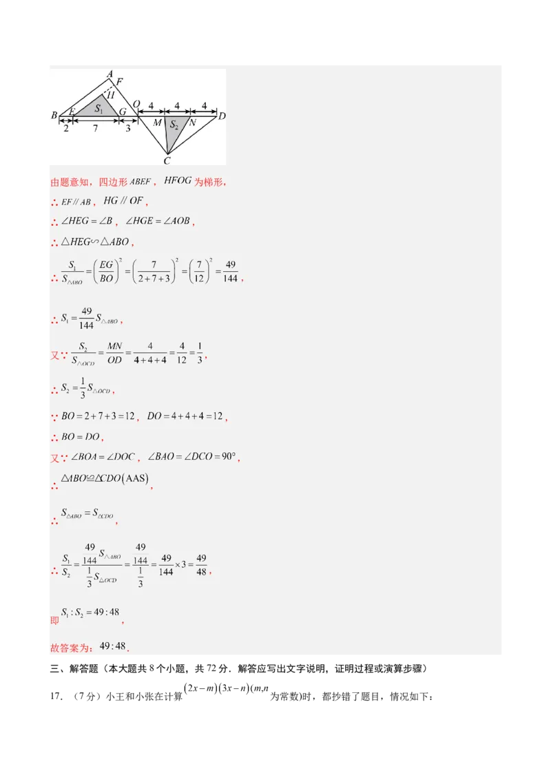 数学（河北卷）（全解全析）_中考复习资料_语数英物化_2数学中考复习_赠送：2025中考模拟题_2025年数学二模_数学（河北卷）-2025年中考第二次全真模拟题