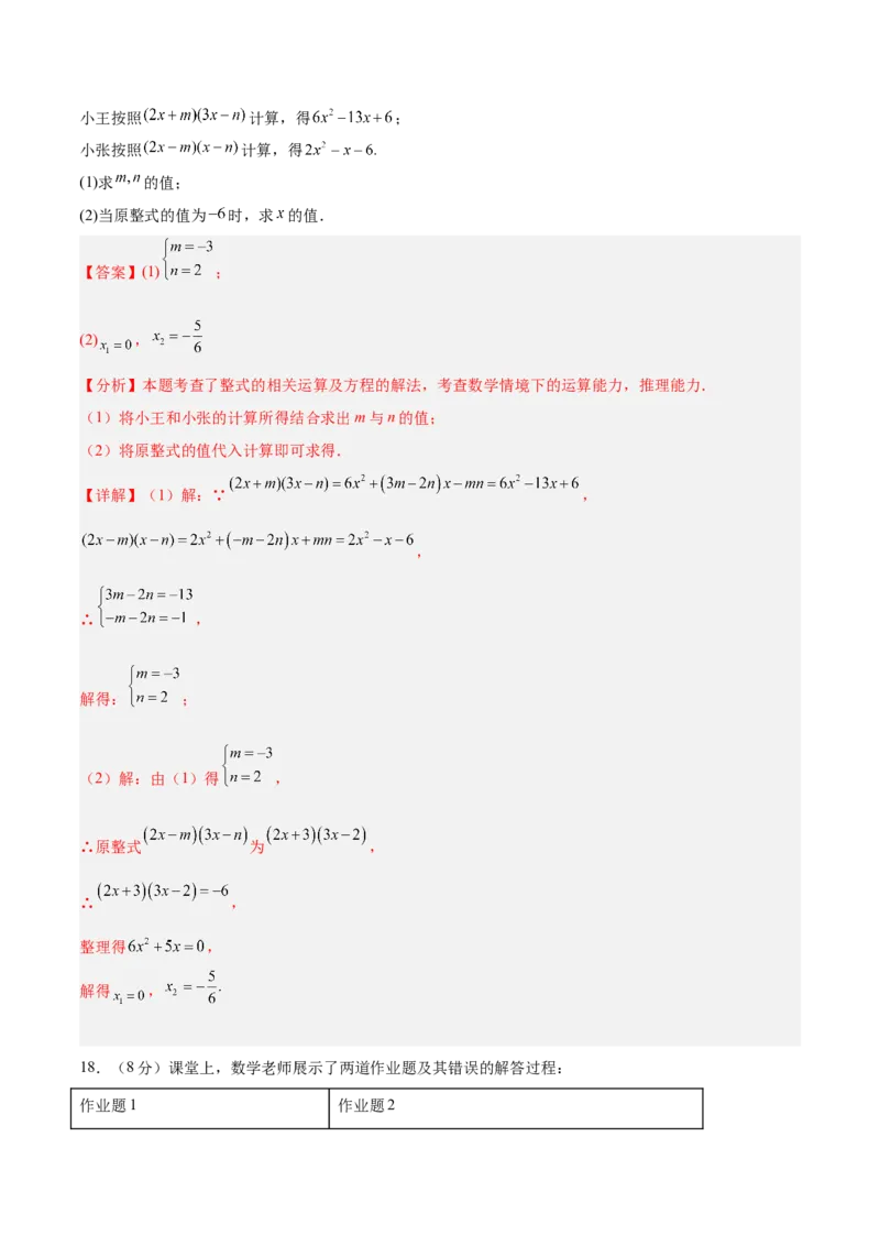 数学（河北卷）（全解全析）_中考复习资料_语数英物化_2数学中考复习_赠送：2025中考模拟题_2025年数学二模_数学（河北卷）-2025年中考第二次全真模拟题