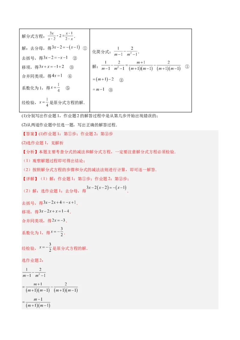 数学（河北卷）（全解全析）_中考复习资料_语数英物化_2数学中考复习_赠送：2025中考模拟题_2025年数学二模_数学（河北卷）-2025年中考第二次全真模拟题