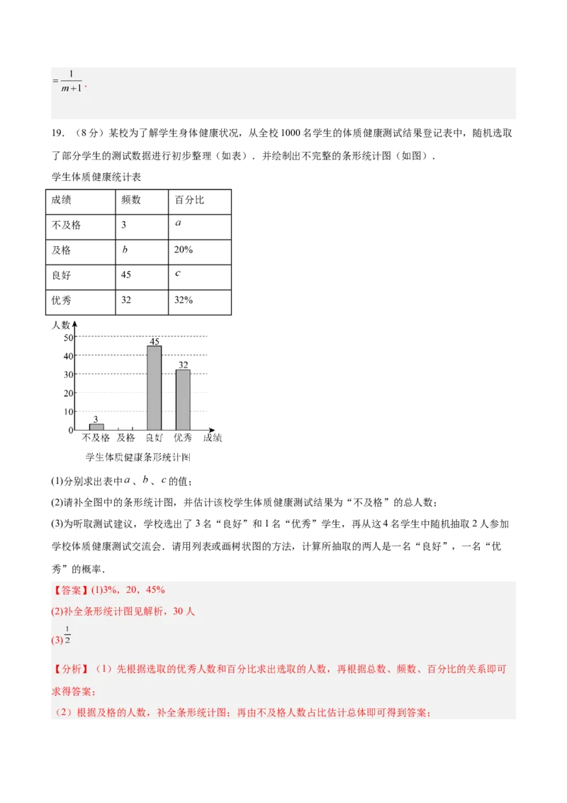 数学（河北卷）（全解全析）_中考复习资料_语数英物化_2数学中考复习_赠送：2025中考模拟题_2025年数学二模_数学（河北卷）-2025年中考第二次全真模拟题