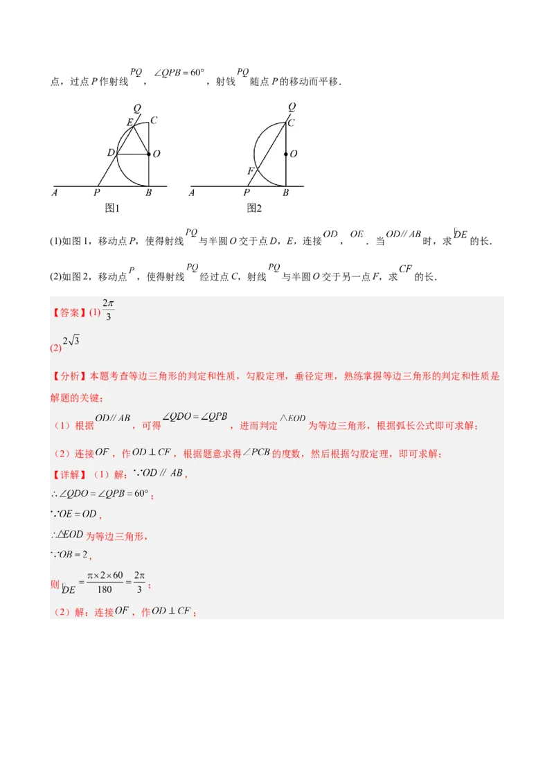数学（河北卷）（全解全析）_中考复习资料_语数英物化_2数学中考复习_赠送：2025中考模拟题_2025年数学二模_数学（河北卷）-2025年中考第二次全真模拟题