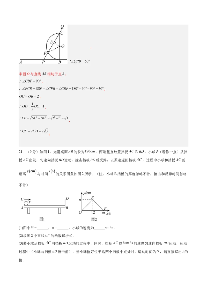 数学（河北卷）（全解全析）_中考复习资料_语数英物化_2数学中考复习_赠送：2025中考模拟题_2025年数学二模_数学（河北卷）-2025年中考第二次全真模拟题