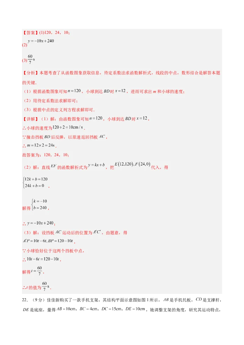 数学（河北卷）（全解全析）_中考复习资料_语数英物化_2数学中考复习_赠送：2025中考模拟题_2025年数学二模_数学（河北卷）-2025年中考第二次全真模拟题