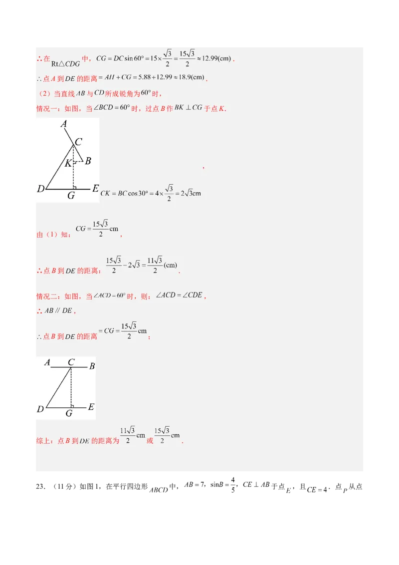 数学（河北卷）（全解全析）_中考复习资料_语数英物化_2数学中考复习_赠送：2025中考模拟题_2025年数学二模_数学（河北卷）-2025年中考第二次全真模拟题