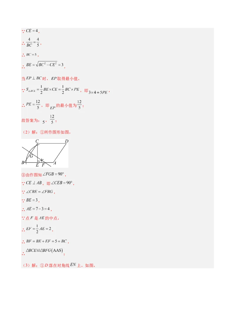 数学（河北卷）（全解全析）_中考复习资料_语数英物化_2数学中考复习_赠送：2025中考模拟题_2025年数学二模_数学（河北卷）-2025年中考第二次全真模拟题