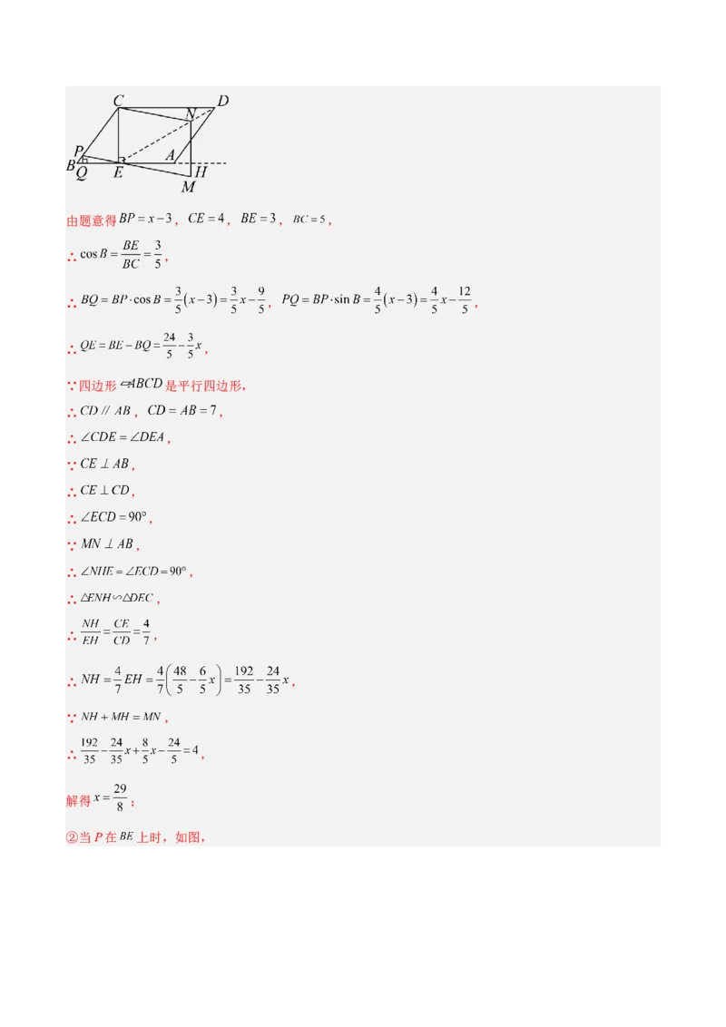 数学（河北卷）（全解全析）_中考复习资料_语数英物化_2数学中考复习_赠送：2025中考模拟题_2025年数学二模_数学（河北卷）-2025年中考第二次全真模拟题