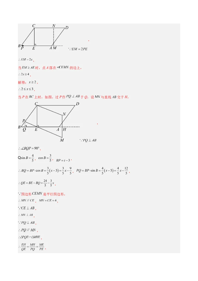 数学（河北卷）（全解全析）_中考复习资料_语数英物化_2数学中考复习_赠送：2025中考模拟题_2025年数学二模_数学（河北卷）-2025年中考第二次全真模拟题
