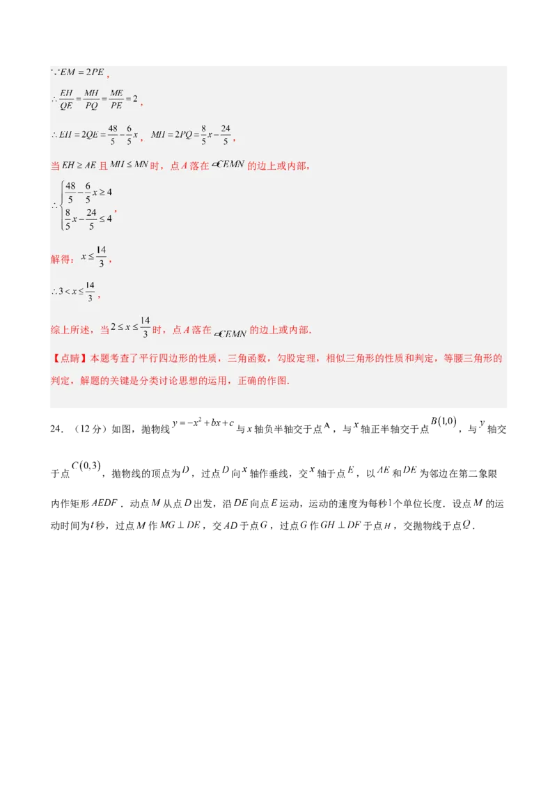 数学（河北卷）（全解全析）_中考复习资料_语数英物化_2数学中考复习_赠送：2025中考模拟题_2025年数学二模_数学（河北卷）-2025年中考第二次全真模拟题