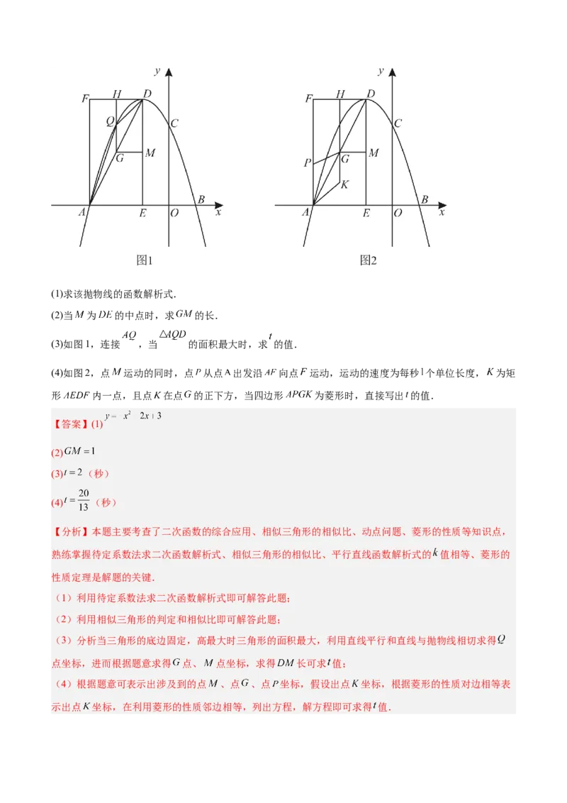 数学（河北卷）（全解全析）_中考复习资料_语数英物化_2数学中考复习_赠送：2025中考模拟题_2025年数学二模_数学（河北卷）-2025年中考第二次全真模拟题