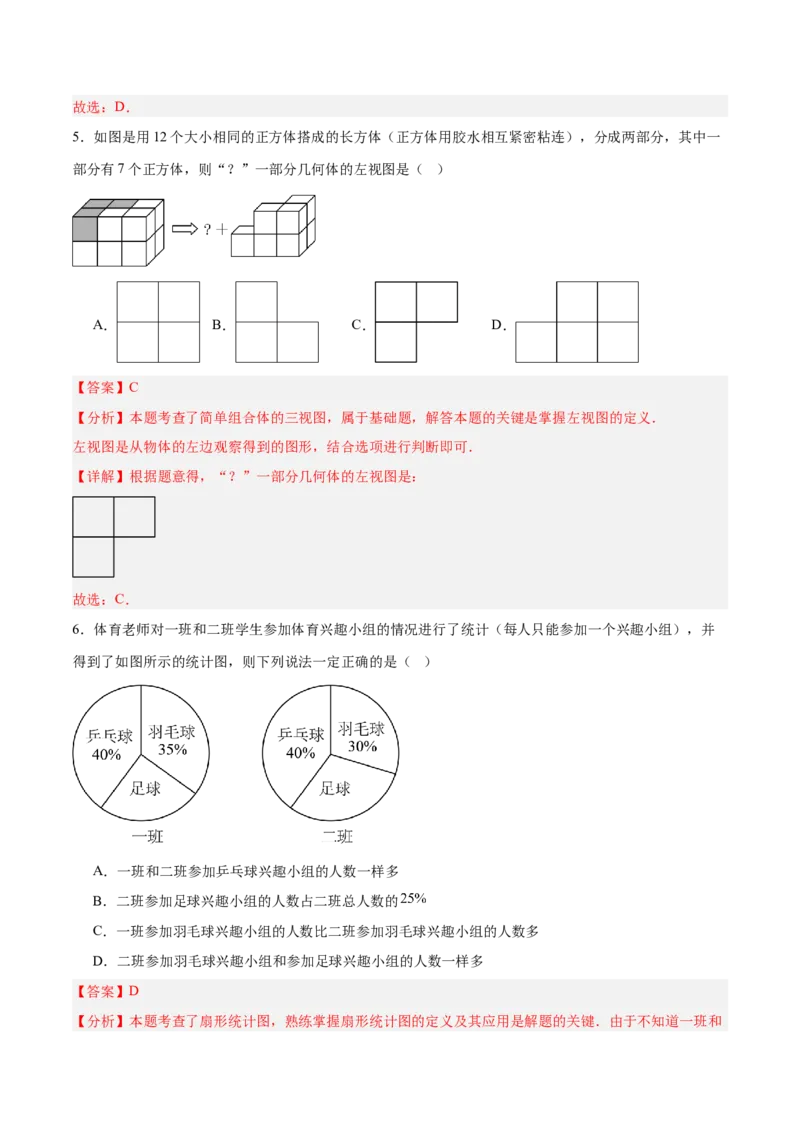 数学（河北卷）（全解全析）_中考复习资料_语数英物化_2数学中考复习_赠送：2025中考模拟题_2025年数学二模_数学（河北卷）-2025年中考第二次全真模拟题