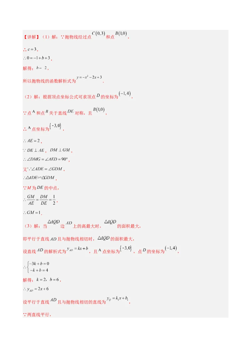 数学（河北卷）（全解全析）_中考复习资料_语数英物化_2数学中考复习_赠送：2025中考模拟题_2025年数学二模_数学（河北卷）-2025年中考第二次全真模拟题
