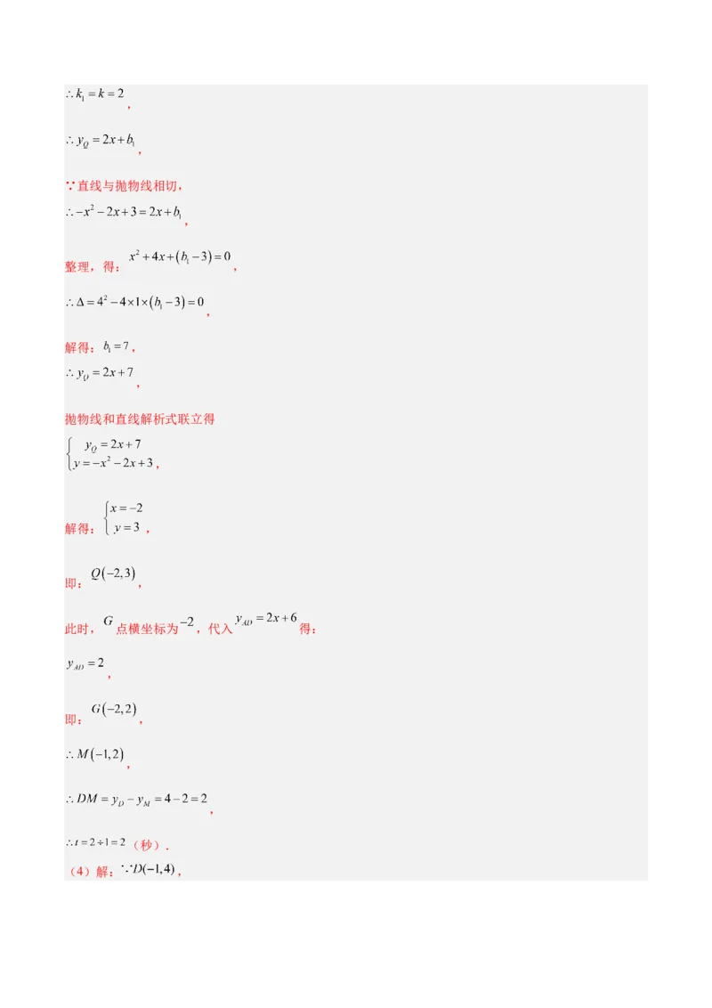 数学（河北卷）（全解全析）_中考复习资料_语数英物化_2数学中考复习_赠送：2025中考模拟题_2025年数学二模_数学（河北卷）-2025年中考第二次全真模拟题