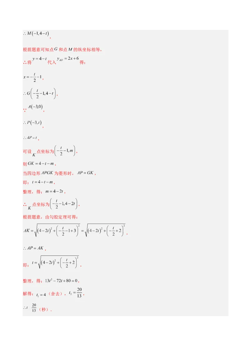 数学（河北卷）（全解全析）_中考复习资料_语数英物化_2数学中考复习_赠送：2025中考模拟题_2025年数学二模_数学（河北卷）-2025年中考第二次全真模拟题