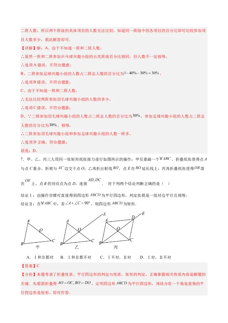 数学（河北卷）（全解全析）_中考复习资料_语数英物化_2数学中考复习_赠送：2025中考模拟题_2025年数学二模_数学（河北卷）-2025年中考第二次全真模拟题
