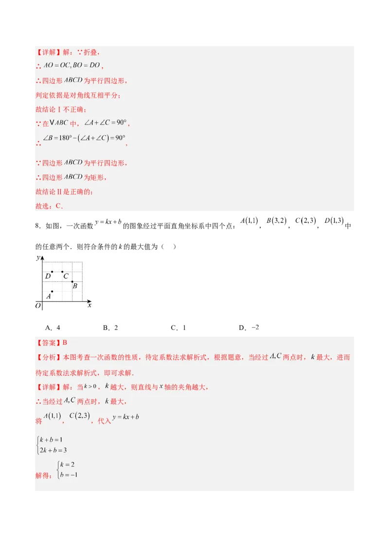 数学（河北卷）（全解全析）_中考复习资料_语数英物化_2数学中考复习_赠送：2025中考模拟题_2025年数学二模_数学（河北卷）-2025年中考第二次全真模拟题