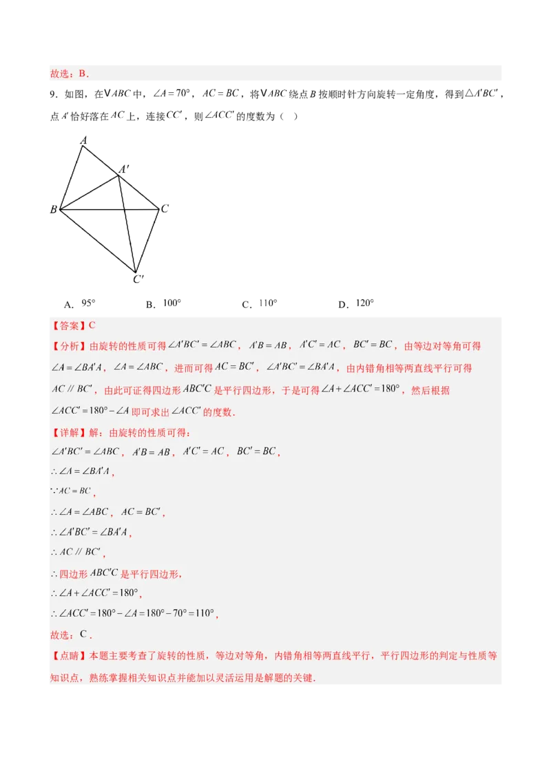 数学（河北卷）（全解全析）_中考复习资料_语数英物化_2数学中考复习_赠送：2025中考模拟题_2025年数学二模_数学（河北卷）-2025年中考第二次全真模拟题
