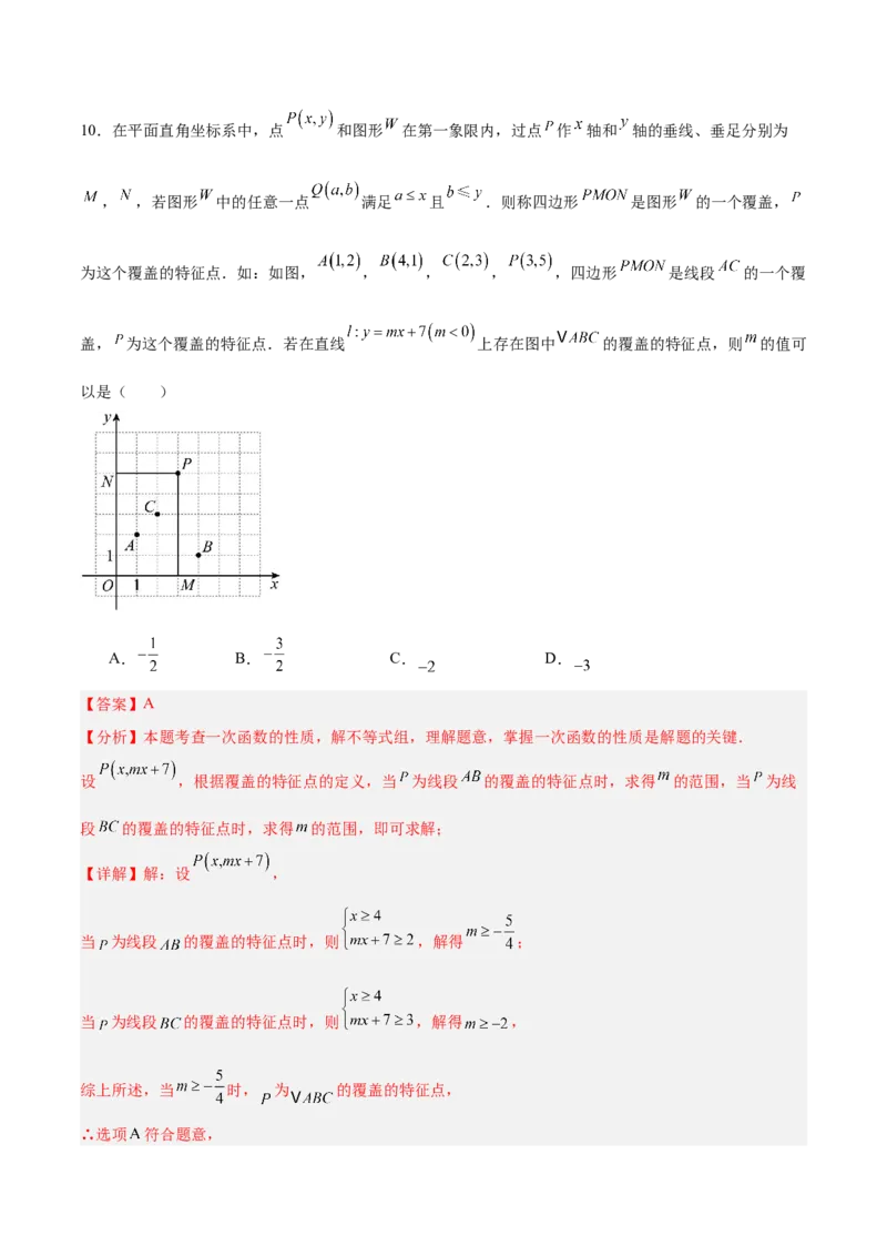 数学（河北卷）（全解全析）_中考复习资料_语数英物化_2数学中考复习_赠送：2025中考模拟题_2025年数学二模_数学（河北卷）-2025年中考第二次全真模拟题