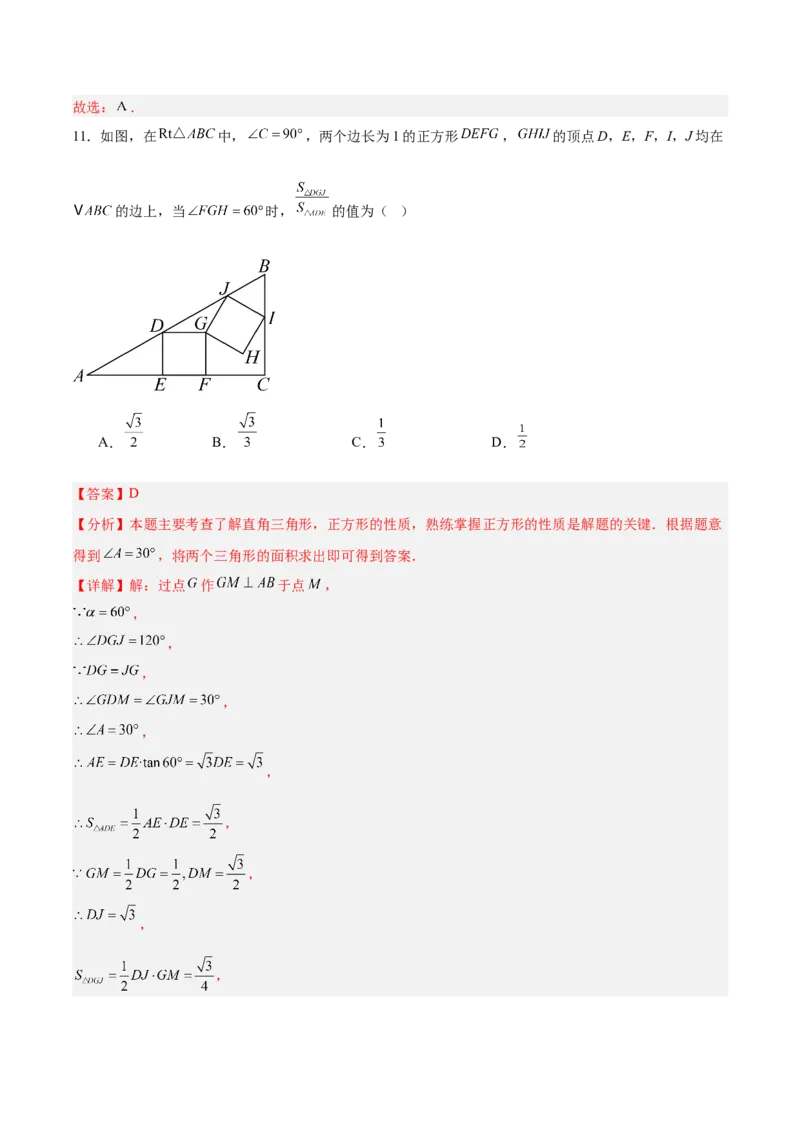 数学（河北卷）（全解全析）_中考复习资料_语数英物化_2数学中考复习_赠送：2025中考模拟题_2025年数学二模_数学（河北卷）-2025年中考第二次全真模拟题