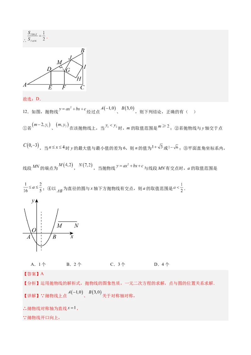 数学（河北卷）（全解全析）_中考复习资料_语数英物化_2数学中考复习_赠送：2025中考模拟题_2025年数学二模_数学（河北卷）-2025年中考第二次全真模拟题
