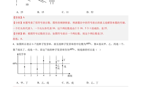 数学（河北卷）（全解全析）_中考复习资料_语数英物化_2数学中考复习_赠送：2025中考模拟题_2025年数学二模_数学（河北卷）-2025年中考第二次全真模拟题