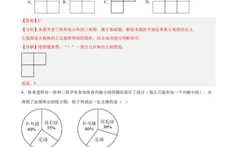 数学（河北卷）（全解全析）_中考复习资料_语数英物化_2数学中考复习_赠送：2025中考模拟题_2025年数学二模_数学（河北卷）-2025年中考第二次全真模拟题