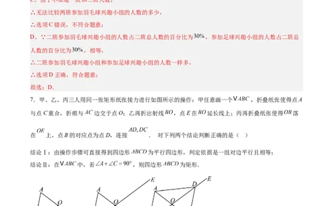数学（河北卷）（全解全析）_中考复习资料_语数英物化_2数学中考复习_赠送：2025中考模拟题_2025年数学二模_数学（河北卷）-2025年中考第二次全真模拟题