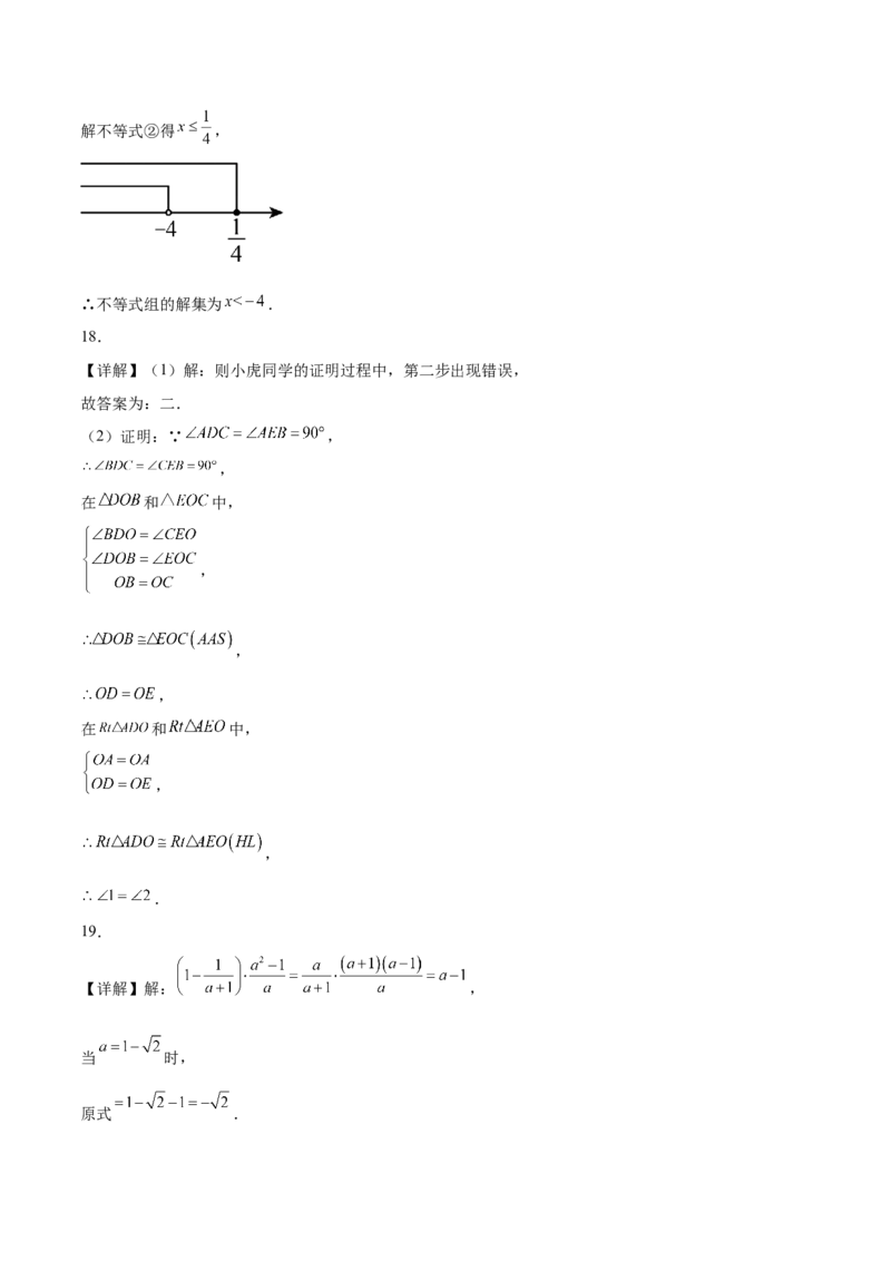 数学（宁夏卷）（参考答案及评分标准）_中考复习资料_语数英物化_2数学中考复习_赠送：2025中考模拟题_2025年数学二模_数学（宁夏卷）-2025年中考第二次全真模拟题