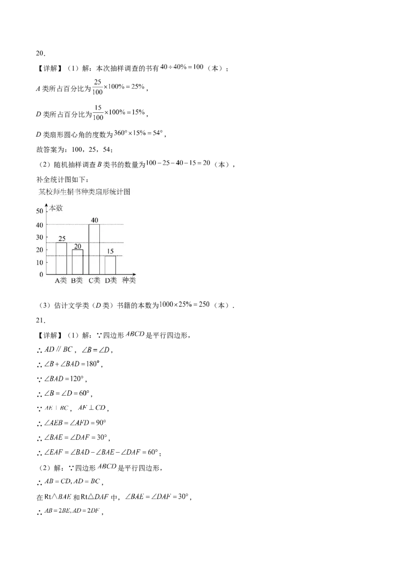 数学（宁夏卷）（参考答案及评分标准）_中考复习资料_语数英物化_2数学中考复习_赠送：2025中考模拟题_2025年数学二模_数学（宁夏卷）-2025年中考第二次全真模拟题