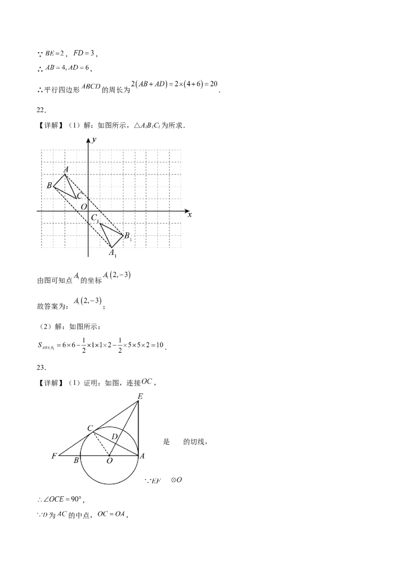 数学（宁夏卷）（参考答案及评分标准）_中考复习资料_语数英物化_2数学中考复习_赠送：2025中考模拟题_2025年数学二模_数学（宁夏卷）-2025年中考第二次全真模拟题