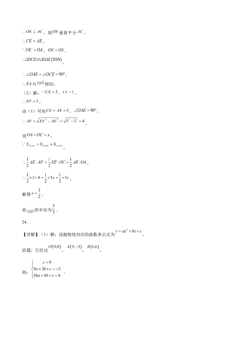 数学（宁夏卷）（参考答案及评分标准）_中考复习资料_语数英物化_2数学中考复习_赠送：2025中考模拟题_2025年数学二模_数学（宁夏卷）-2025年中考第二次全真模拟题