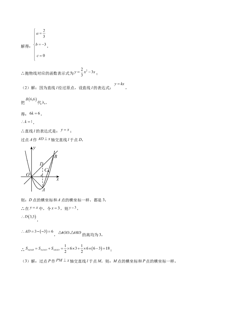 数学（宁夏卷）（参考答案及评分标准）_中考复习资料_语数英物化_2数学中考复习_赠送：2025中考模拟题_2025年数学二模_数学（宁夏卷）-2025年中考第二次全真模拟题