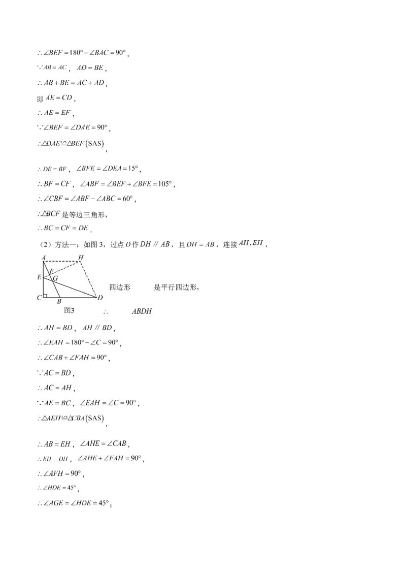 数学（宁夏卷）（参考答案及评分标准）_中考复习资料_语数英物化_2数学中考复习_赠送：2025中考模拟题_2025年数学二模_数学（宁夏卷）-2025年中考第二次全真模拟题