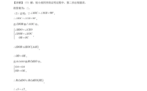 数学（宁夏卷）（参考答案及评分标准）_中考复习资料_语数英物化_2数学中考复习_赠送：2025中考模拟题_2025年数学二模_数学（宁夏卷）-2025年中考第二次全真模拟题