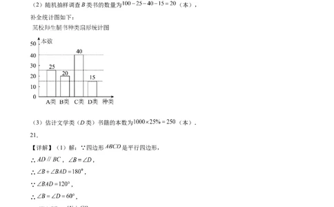 数学（宁夏卷）（参考答案及评分标准）_中考复习资料_语数英物化_2数学中考复习_赠送：2025中考模拟题_2025年数学二模_数学（宁夏卷）-2025年中考第二次全真模拟题