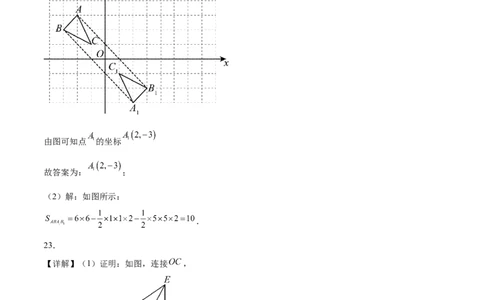 数学（宁夏卷）（参考答案及评分标准）_中考复习资料_语数英物化_2数学中考复习_赠送：2025中考模拟题_2025年数学二模_数学（宁夏卷）-2025年中考第二次全真模拟题